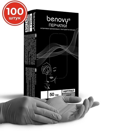 Перчатки Benovy 100 шт/50 пар, серые